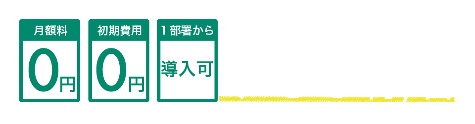 メンバー1人あたり980円(税込)円/回